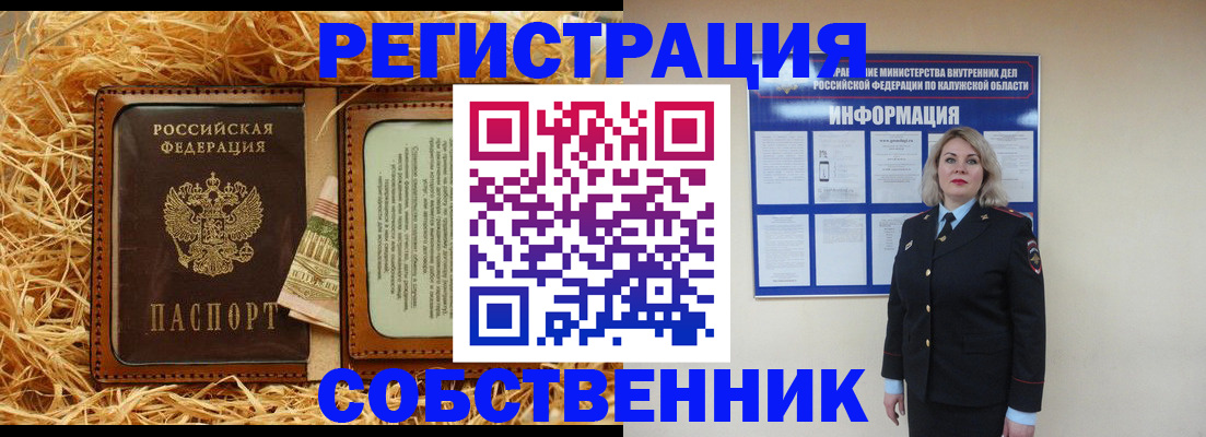 временная регистрация надежно в Кимовске