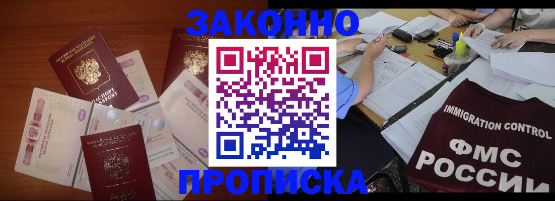 временная регистрация купить в Кимовске