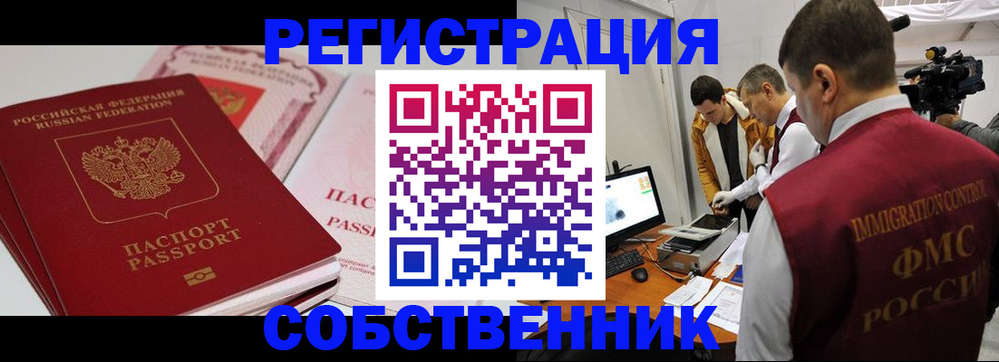 временная регистрация поиск в Кимовске