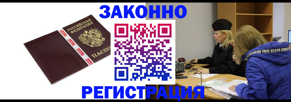 где прописаться в Кимовске