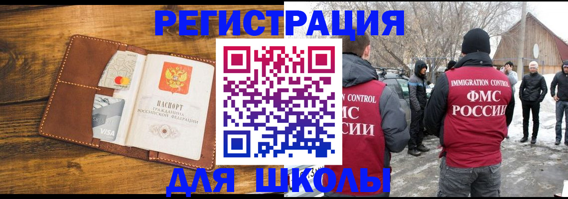 прописка для военкомата в Кимовске